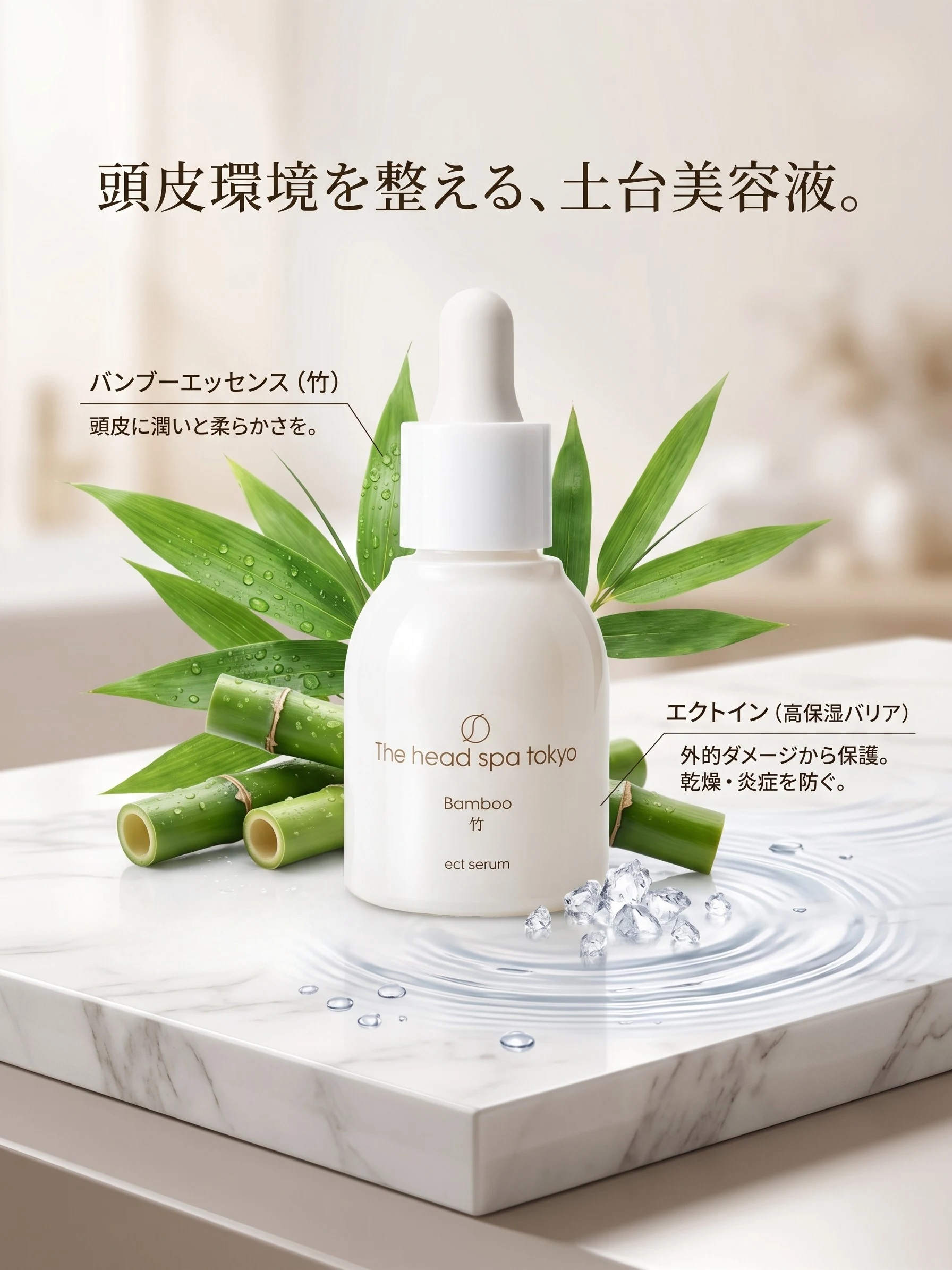 The Head Spa Tokyo — Home Care | ホームケアコレクション